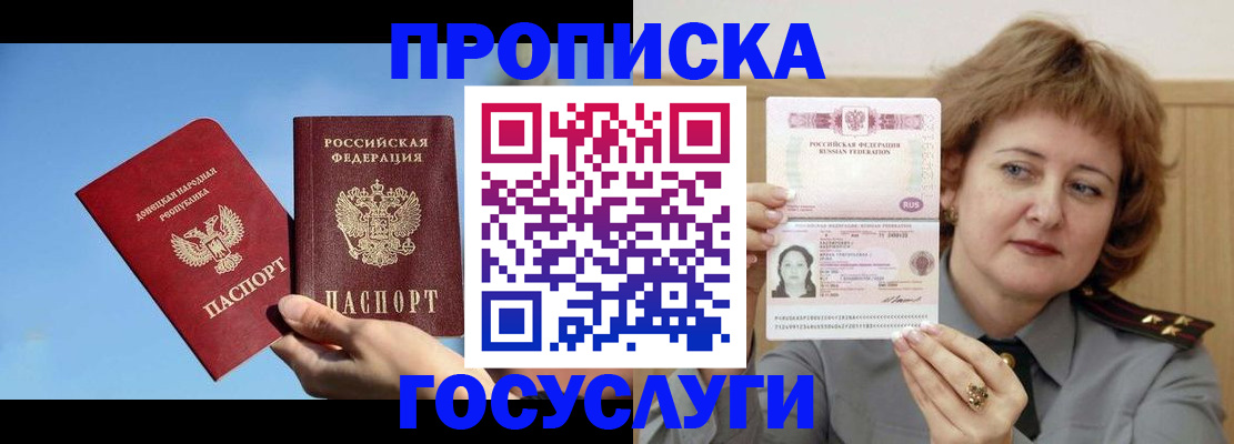 временная регистрация адрес в Талдоме