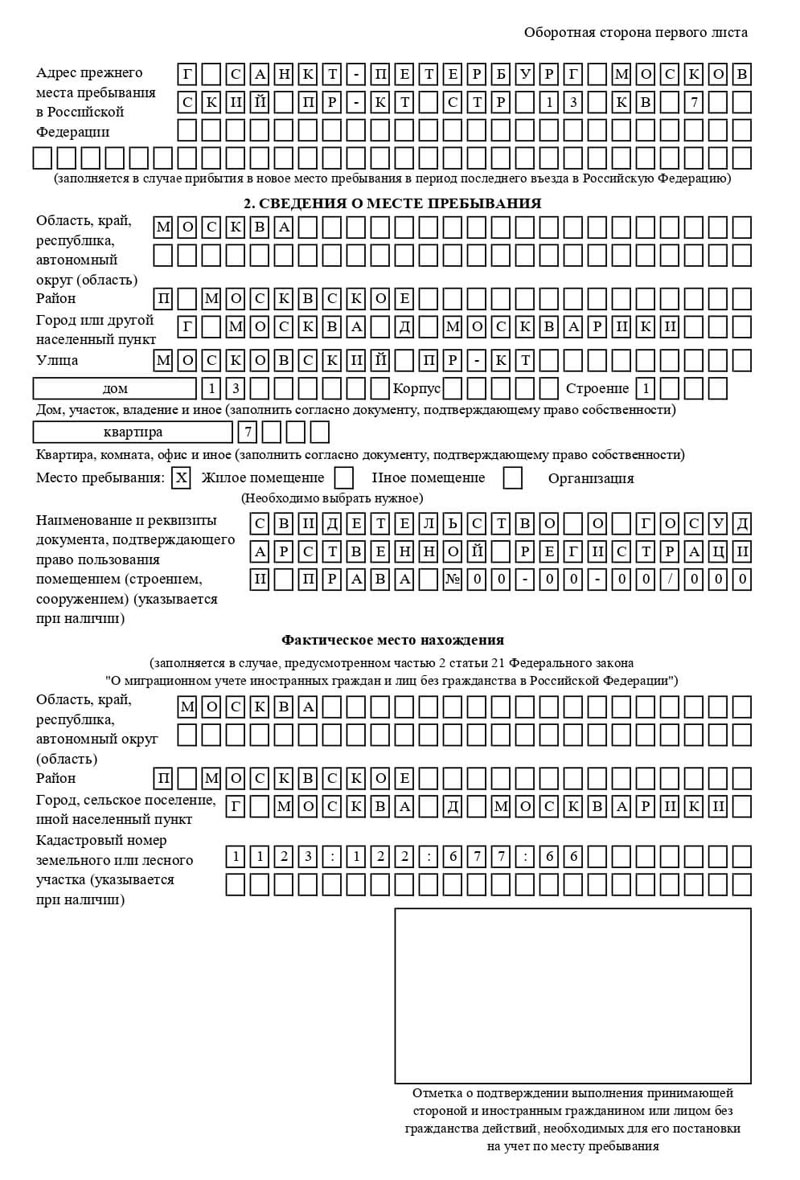 временная регистрация в Талдоме временная регистрация в Талдоме