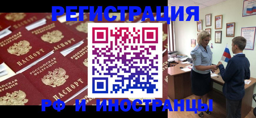 прописка от собственника в Талдоме